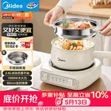 美的（Midea）电煮锅 小电锅 电蒸锅 电火锅 电热锅 分体式可拆洗 2.6L学生宿舍多功能锅 泡面锅 XZC2061 配蒸笼