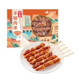 游牧御品羊腩肉串150g(6支) 烧烤食材 烤肉烤串 炸串下酒菜 空炸美食