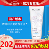 如新国产护肤品旗舰平衡净肤露洗面奶洗脸仪美容仪清洁nuskin 轻柔净肤露