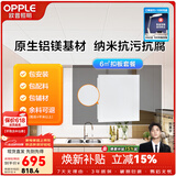 欧普照明（OPPLE） 4㎡ 5㎡ 6㎡平米集成吊顶铝扣板 吊顶 厨房卫生间吊顶铝扣板套餐 6㎡【雅白】方板-含辅材