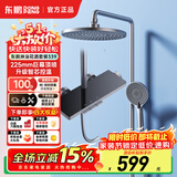 东鹏（DONGPENG）官方淋浴花洒套装智能数显氛围灯枪灰色家用浴室沐浴花洒全套 339H枪灰色智芯冷热控温/圆管 【钢琴按键】