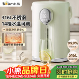 小熊（Bear）电热水瓶 恒温热水壶 电热水壶 恒温烧水壶316L不锈钢保温5L大容量 ZDH-H50T7