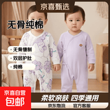 2件婴儿连体衣纯棉新生儿宝宝哈衣外出爬服春秋无骨打底内衣睡衣 两件装-(紫葡萄+紫绣标) 59cm