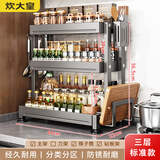 炊大皇厨房调料置物架家用台面多功能刀架筷子调味品厨房收纳储物神器 B5【高配款】三层44CM+筷筒+板架