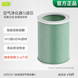 720鸿蒙智选支持华为智慧生活空气净化器123iSProC400EP500H官方原装滤芯滤网 除甲醛消毒除菌除烟 空净1i滤芯