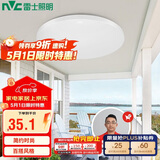 雷士（NVC）吸顶灯圆形阳台灯玄关灯led厨房灯简约白光12W家用工程物业