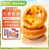 俏侬 牛油蛋挞皮1200g 60只装 儿童蛋挞空气炸锅烤箱烘焙半成品