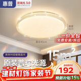 惠普吸顶灯普瑞护眼LED餐厅卧室轻奢风水晶灯中山灯具 臻之光包安装