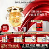 靓妃活性金平皱眼霜25g 补水抗皱滋润呵护眼周肌肤淡化皱纹 25g