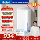 海尔（Haier）波轮洗衣机小型全自动 3KG迷你婴儿儿童家用 内衣裤洗 精华洗母婴健康 家电补贴XQBM30-R586