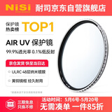 耐司（NiSi）uv镜 82mm滤镜 99.9%透光率 AIR UV 双面多层镀膜单反微单uv镜保护镜滤光镜佳能尼康索尼相机滤镜