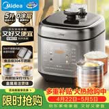美的（Midea）0涂层电压力锅5L双胆家用4-6人电饭煲高压锅 全自动智能预约开盖火锅煲汤MY-C5841G京东自营