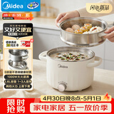 美的（Midea）电煮锅 0涂层不锈钢 宿舍小电锅 多功能家用宿舍泡面小火锅 2.6L蒸煮一体电热锅 XZC2066G 配蒸笼