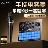 魅声G8E声卡直播设备全套手机唱歌主播专用电脑网红户外抖音K歌录歌录音神器套装外置 入门款手持电容麦套装MS-E300
