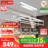 邦先生智能电动晾衣架阳台全自动小户型智能凉衣杆晒衣机M50S
