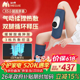 妙界X5腿部按摩器小腿按摩仪气囊揉捏热敷腿部保暖肌肉放松瘦腿家用实用送父母节日生日礼物男女