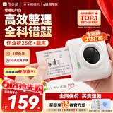 喵喵机家用错题打印机P1超清迷你学生家用便携作业帮错题整理神器口袋照片热敏打印机 白
