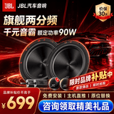 JBL汽车音响改装升级四门6喇叭套餐6.5英寸通用车载扬声器旗舰款 STAGE2 前门套餐