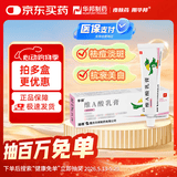 【华邦制药 迪维】维A酸乳膏0.025%*15g/盒【效期至27年1月】