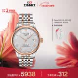 天梭（TISSOT）手表 力洛克系列男表 瑞士自动机械男士钢带腕表商务表520礼物