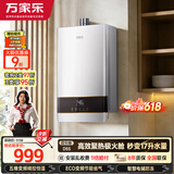 万家乐【超暖浴D5S(F)】16升天然气高效聚热极火舱节能恒温家用智能增容大水量防冻以旧换新燃气热水器