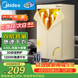 美的（Midea）【柔烘速干】干衣机烘衣机家用婴儿衣物风干机360循环热风消毒大容量除菌除螨烘衣机HBGJ12AA