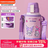 杯具熊（BEDDYBEAR）复古双饮盖儿童保温杯带吸管儿童水杯大容量学生杯子620ml酷洛米