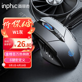 英菲克（INPHIC）W1 有线游戏鼠标宏定义人体工学轻音家用办公笔记本电脑台式USB通用 灰色