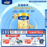 Friso美素佳儿港版金装幼儿配方奶粉3段800g*6罐/箱（1岁+）6HMO易消化
