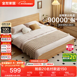 全友家居 北欧原木风主卧室双人大床1.8米x2米现代简约板式家用床家具