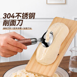 魔幻厨房削面专用刀山西刀削面刀削面工具削面神器