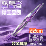 Murcia三角洲行动周边刀皮坠星者合金武器未开刃近战玩具手办模型礼物