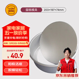 三能（SANNENG）蛋糕模具戚风阳极活底8寸圆形家用烘焙模具套装SN5042