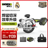 威克士20V无刷电圆锯WU535X(5.0双电)切割机锂电手电锯木工充电电动工具