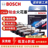 博世（BOSCH）博世原装 汽车火花塞/适用于 铂金火花塞（套装四支价） 哈弗H5 哈佛H6 H6 COUPE