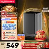 荣事达（Royalstar）波轮洗衣机 9KG全自动家用健康桶自洁宿舍租房 以旧换新 玄武灰RB9030J