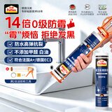 汉高百得（Pattex）德国汉高防霉玻璃胶中性密封胶马桶门窗厨卫专用防水封边硅瓷白色