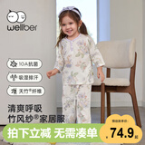 威尔贝鲁（WELLBER）儿童睡衣家居服男女童竹棉纱布家居服两件套装眠兔花野七分袖100