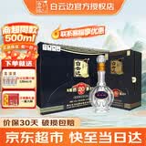 白云边20年 二十年陈酿53度500ml浓酱兼香型白酒 超市同款礼盒 商务送礼 53度 500mL 6瓶 整箱装