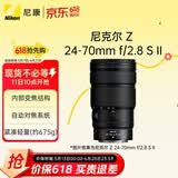 尼康（Nikon）Z 24-70mm f/2.8 S II 全画幅微单镜头 大三元二代 全新内变焦