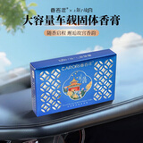 香百年车载香薰除异味净化空气男士专用汽车香水车用固体香膏持久淡香氛 花荡物语-深蓝-蓝风铃