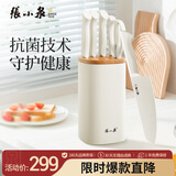 张小泉流线几何·月影不锈钢抗菌菜刀组合套装菜刀切片刀斩骨刀刀具全套 D300071