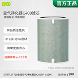 720华为智慧生活鸿蒙智选720空气净化器123iSProC400EP500H官方原装滤芯滤网 除甲醛雾霾消毒除菌除烟 空净C400滤芯