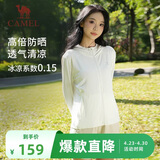 骆驼（CAMEL）防晒衣女士运动连帽休闲春夏季薄外套 J23BASLX001A 无际白 S