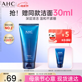 AHC B5玻尿酸洁面乳180ml护肤品男女士洗面奶敏肌可用生日礼物送女友