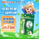 乐敦 曼秀雷敦 复方薄荷脑鼻用吸入剂 0.675g 鼻通 鼻塞流鼻涕 通鼻神器 季节性过敏性鼻炎 鼻痒 晕车防困