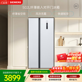 西门子（SIEMENS）502L对开门冰箱 变频 风冷无霜 大容量 长效保鲜 超薄嵌入式 白 KA50NE20TI
