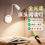 夕风床头阅读灯壁灯卧室磁吸充电壁挂灯墙壁射灯护眼台灯小夜灯免打孔