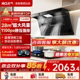 名气顶侧双吸油烟机【小黑翼Pro】A5508H变频27立方大吸力7字型家用烟灶炉灶套装以旧换新 【免拆洗套装】搭配天然气九腔灶6103B