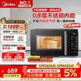 美的（Midea）空气炸微波炉烤箱一体机 800W变频  不锈钢腔体 智能解冻  低噪音23L（C2F1）